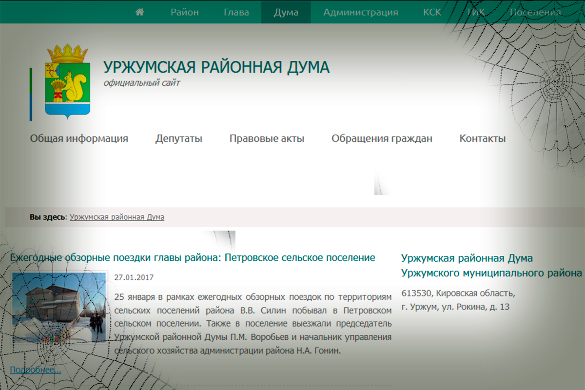 Сайт поликлиники 111 приморского района